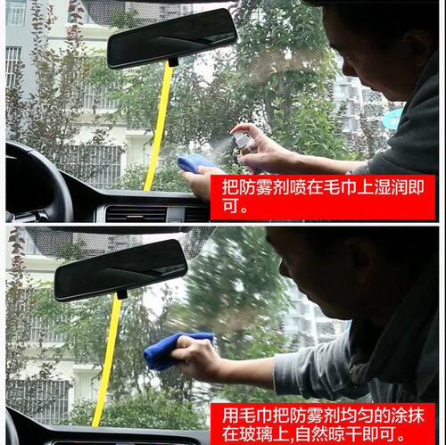Car window glass cleaning anti-fog agent Car and home general glass defogging agent wholesale Cleaning and anti-fog artifact wholesale