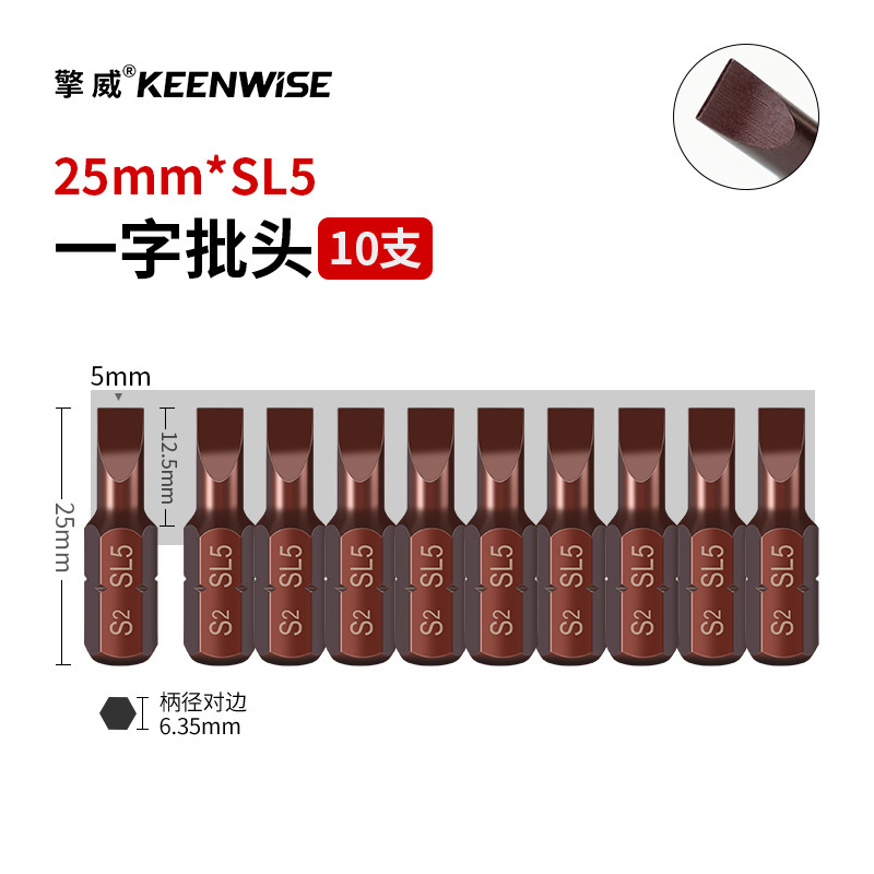 十字短批头套装超短内六角披头一字梅花带孔三角五星U型四方25mm|undefined