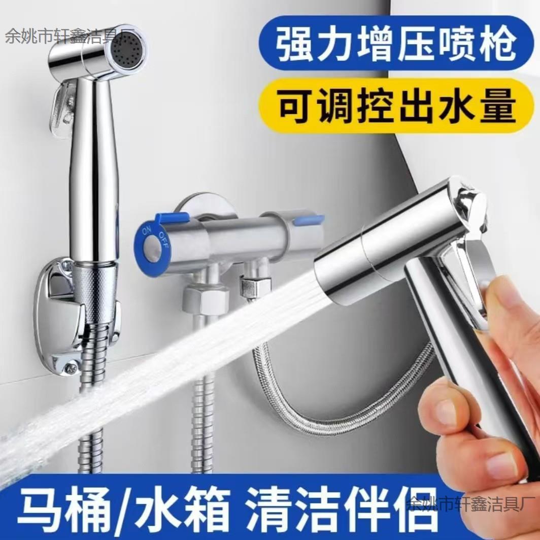 Kit de Pistola Pulverizadora Bidet de ABS Presurizado para Limpieza de Baño