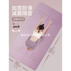 2025跨境爆款瑜伽垫子女生减震静音防滑地垫家用加厚运动舞蹈健身