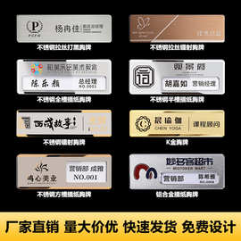 胸牌定做别针式金属工号牌不锈钢工作牌员工工牌定制学生名牌校牌