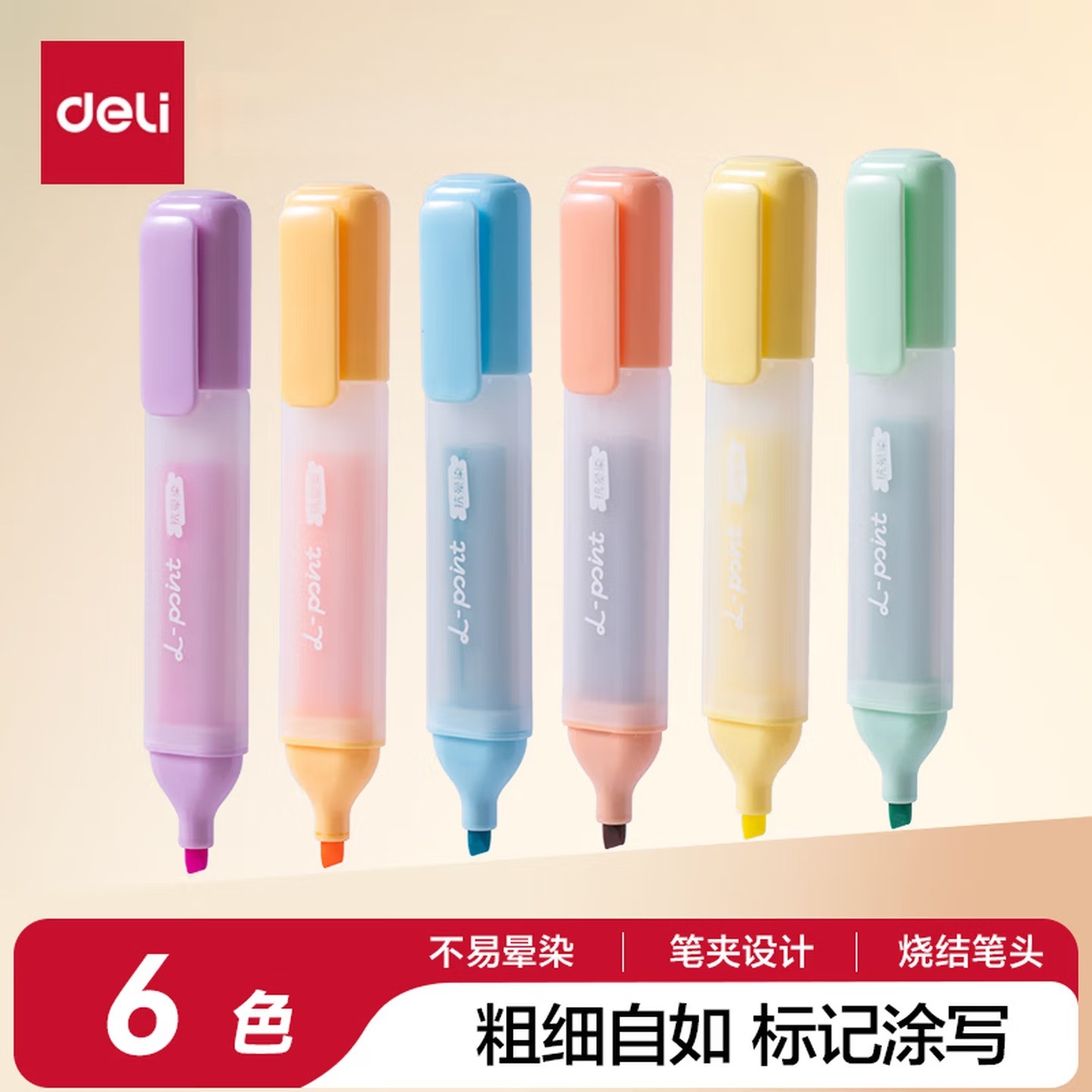 1 box of highlighter-Jiyue 6 colors/6 pieces★[Deli SK629]