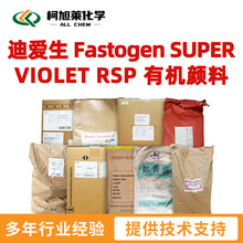 �ϐ��� Fastogen SUPER VIOLET RSP �ЙC��� ��ɫ��� ��ϲ���