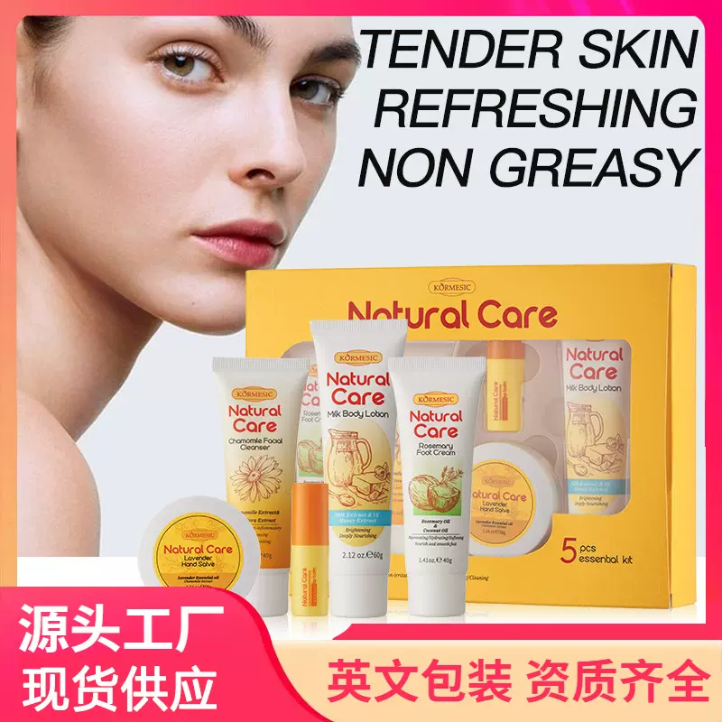KORMESIC补水精粹面部护理套装Facial care set跨境外贸厂家批发