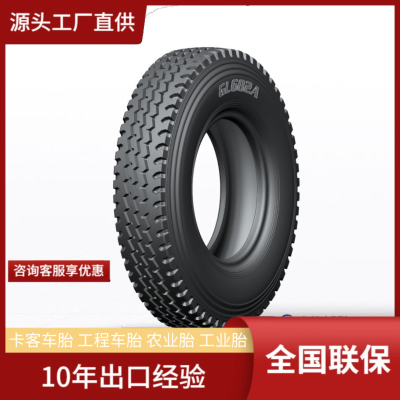 前进ADVANCE9.00R20 GL682A省油耗生热低综合性强轻卡载重轮胎