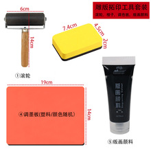 厂家批发活字印刷版画工具雕版工具材料包手工材料