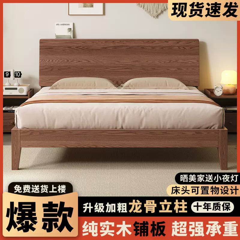 胡桃色轻奢1.8米家用主卧现代简约实木床1.5米双人床1.2m单人床架