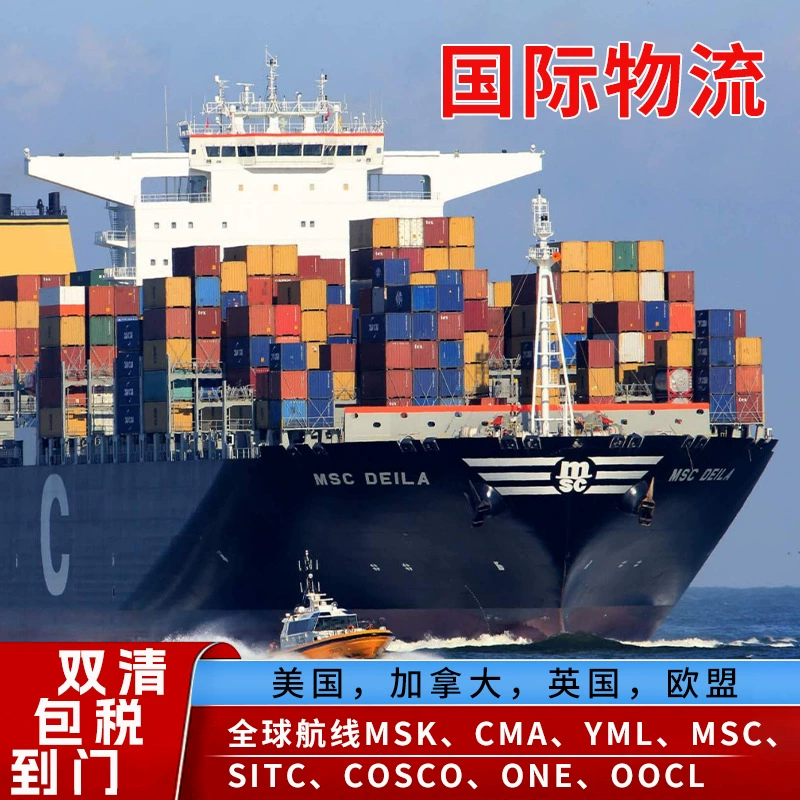 Международная логистика, американский загородный склад, Угорщина Железнодорожная дорога, доставка австралийского моря, специальная линия Мексики