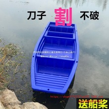 塑料船塑料渔船捕鱼小船玻璃钢养殖加厚冲锋舟外机牛筋钓鱼船