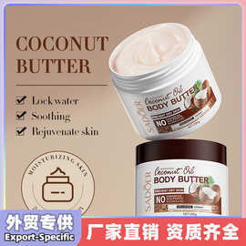 跨境外贸SADOER椰子滋润身体黄油 滋润持久留香润肤身体乳霜批发