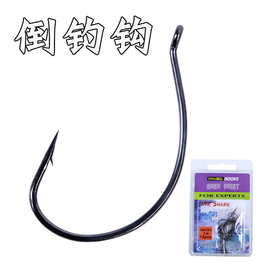 路亚钩8003倒钓钩软虫软饵钩有刺细条鳜鱼鲈鱼wacky鱼钩渔具批发