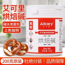 Alkary決|200gԭbʽ|ˮú決ɫԭ