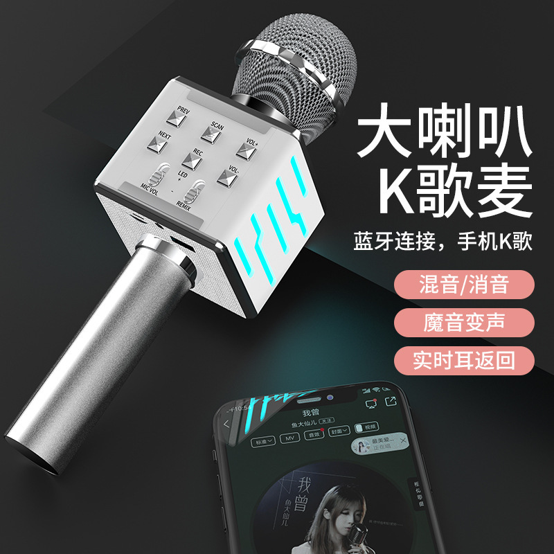 Ds868 Mobile Phone Universal Karaoke Microphone Wireless Bluetooth Audio Integrated with Light Home Ktv Microphone Recording