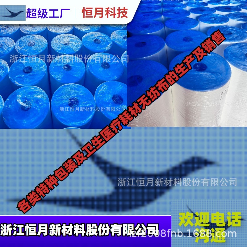 订购光面无纺布压光生产工艺无纺布材质ES克重范围16-65克