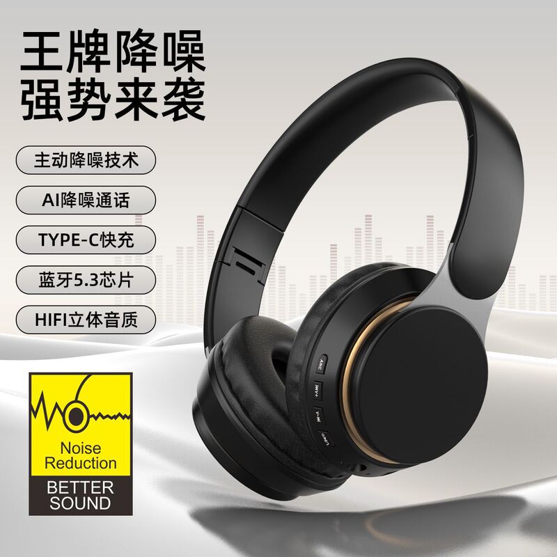 Gift box packaging ANC active noise reduction long endurance head-mounted Bluetooth wireless gaming headset Amazon supply