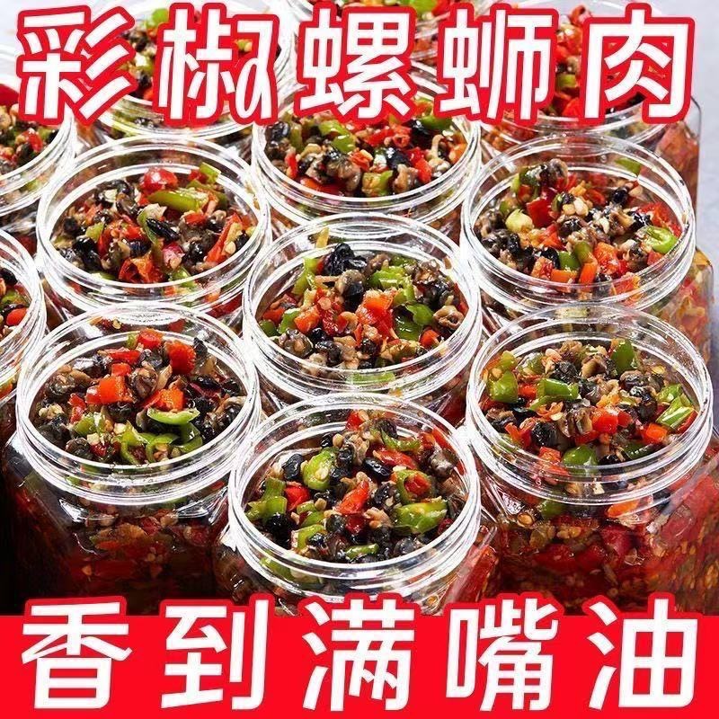 田螺肉下饭菜剁椒肉彩椒螺蛳螺丝拌饭肉湖南特产辣椒酱香辣标准辣