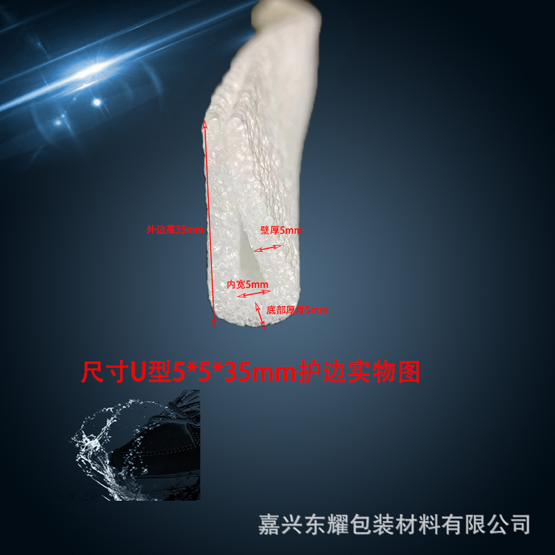 20240602U型护边PS后的