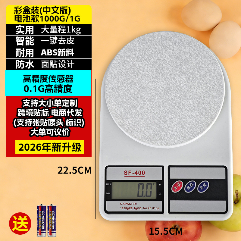 Escala portátil pequeña escala de cocina pequeña escala de horneado precisión doméstica pesaje electrónico comercial de alta precisión