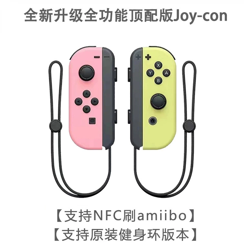 Контроллер NS SWITCH левая и правая ручка Joycon управлять со свалке Bluetooth-переключатель с дистанционным пробуждением канатная ловушка