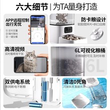 批发宠物猫咪自动喂食器猫狗粮智能投食机可视监控定时定量远程操