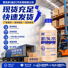 机头水强力去污汽车发动机外部清洗剂重油污清洁剂发动机舱清洁剂