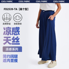 跨境新款高弹透气牛仔阔腿女宽松凉感天丝显瘦口袋运动休闲健身裤