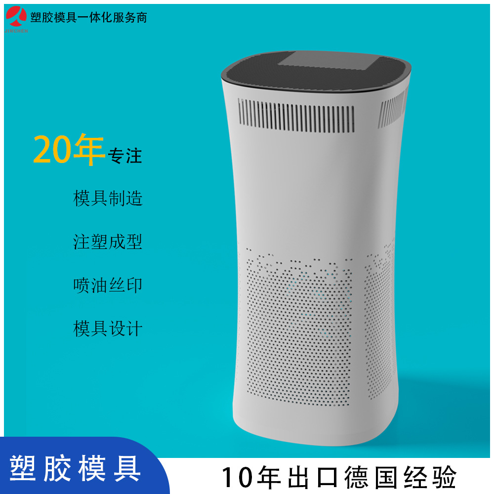 空气净化器