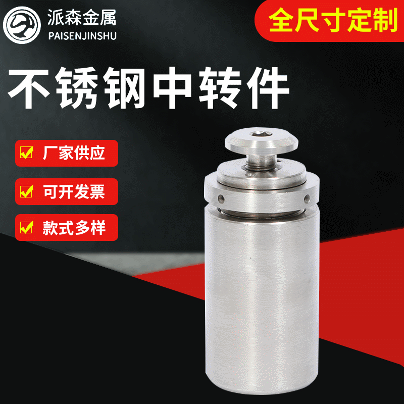 不锈钢幕墙配件转接件 固定转接件配件 幕墙五金玻璃配件