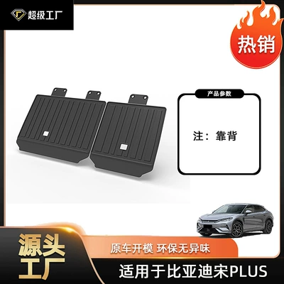 Interior Anti-Slip Song Plusev – Trunk Mat - 20-25-song-plussong-plus-new-energy-back-cushion-tpe-material-waterproof-bag-rolled-up-for-delivery