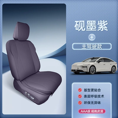 for 26 Models of Toyota Platinum, Seat cushion, seat cover - toyota-platinum-7-inkstone-purple-main-drivers-single-seat-is-breathable-and-wear-resistant-platinum-7-26-models-main-and-passenger-seats-with-leg-rests