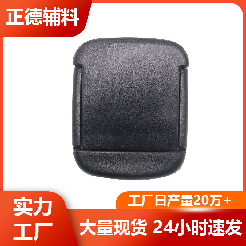 POM塑料平滑翻盖布带扣 调节扣腰带DIY配件 箱包黑色扣压带扣