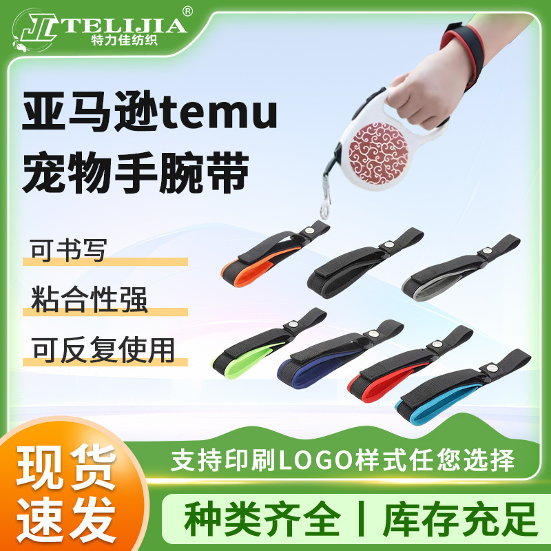 Cross-Border Popular Dog Leash Automatic Retractable Pet Anti-Slip Protection Wrist Accessories Dog Walking Wrist Strap Manufacturer
