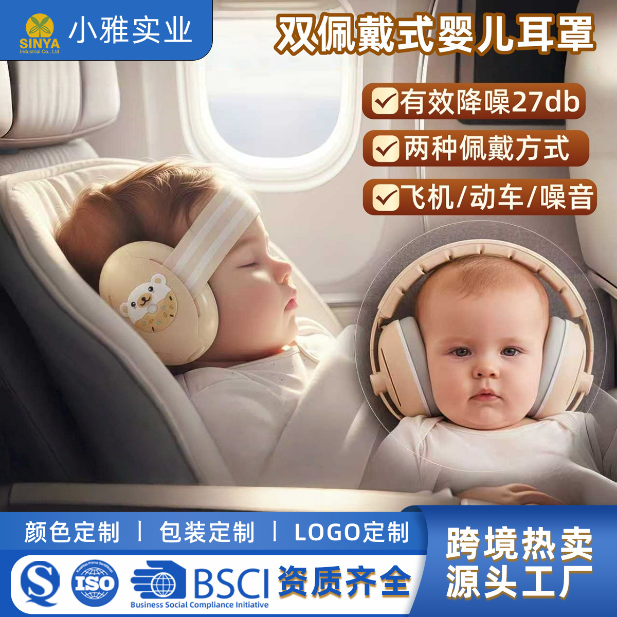 Amazon's Best-Selling Baby Earmuffs, Mini Head-Mounted Noise-Proof Earmuffs for Children, Outdoor Noise-Proof Earmuffs for Flying