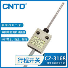 CNTD昌得电气限位行程开关抗水型CZ-3168弹簧杆带线3米