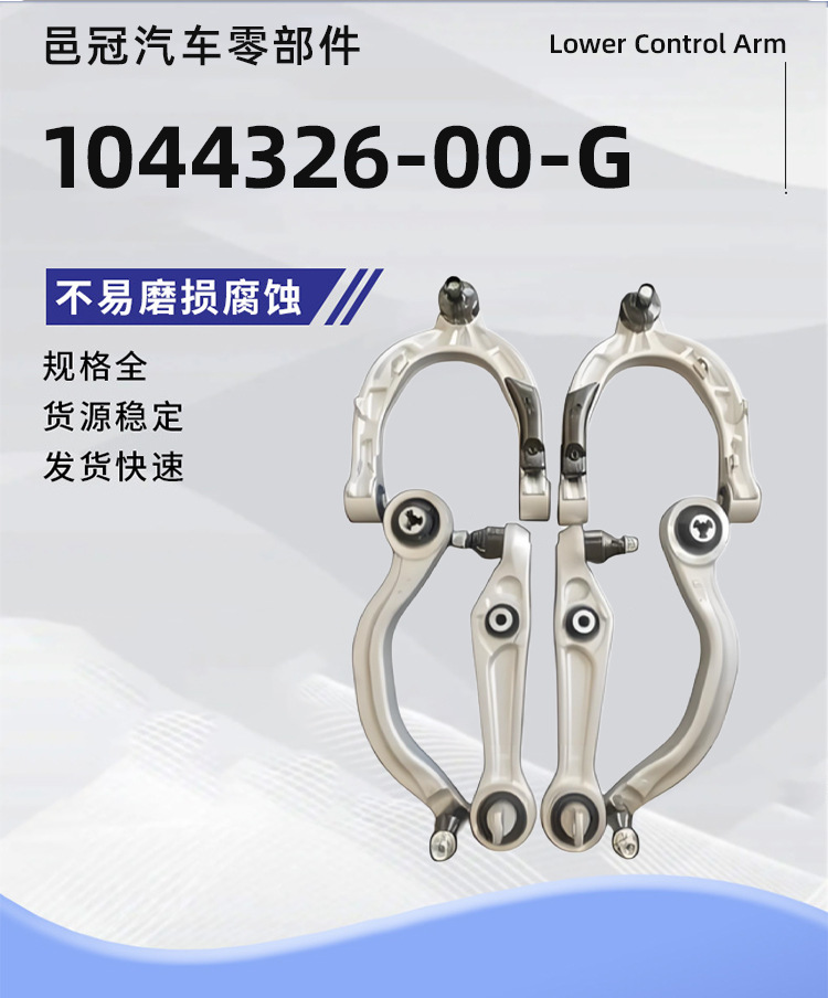 Car Control Arm Original Model Sturdy and Durable Tsl Model 3/Y Upper and Lower Suspension Swing Arm