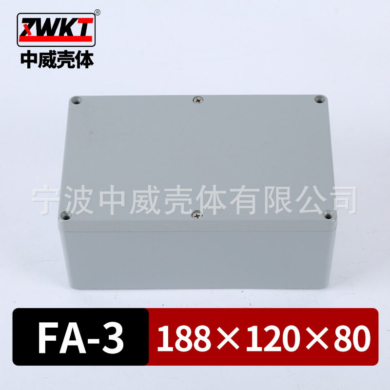 188*120*78/ 供应压铸铝防水盒  金属接线盒  高档铝壳