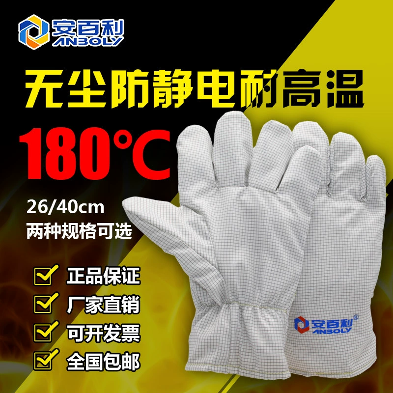 Фабрика прямых продаж Ambury ABL-S51A беспыльные статические 180-градусные термостойкие перчатки 26 см 40 см