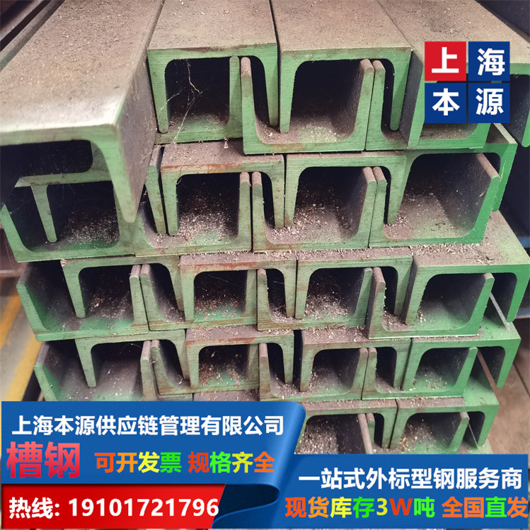 热轧槽钢日SS400日标标准 建筑幕墙U型钢库存充足
