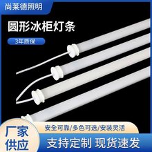定制防水LED灯管220V冰柜冷柜灯珠宝柜保鲜柜展示柜照明硬灯条