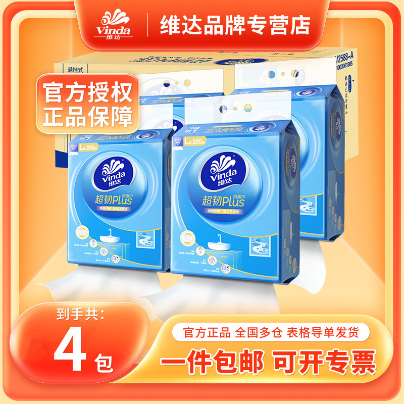 Vader's New Generation Super Tough Plus Hanging Paper Drainer Bag 200 Drainer 3-Layer Household Sanitary Toilet Paper Napkin Tissue