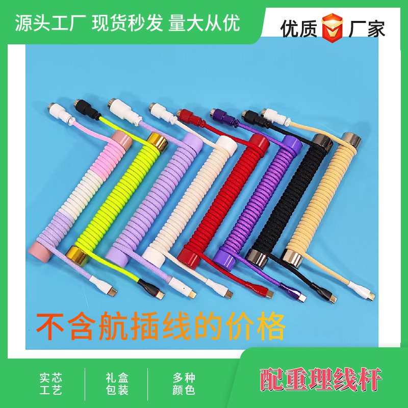 Customized Aviation plug-in line counterweight rod keyboard line stiffener Aviation plug-in line winding rod keyboard line management line Rod counterweight Rod Customized Aviation plug-in line counterweight rod keyboard line stiffener Aviation plug-in line winding rod keyboard line management line Rod counterweight Rod