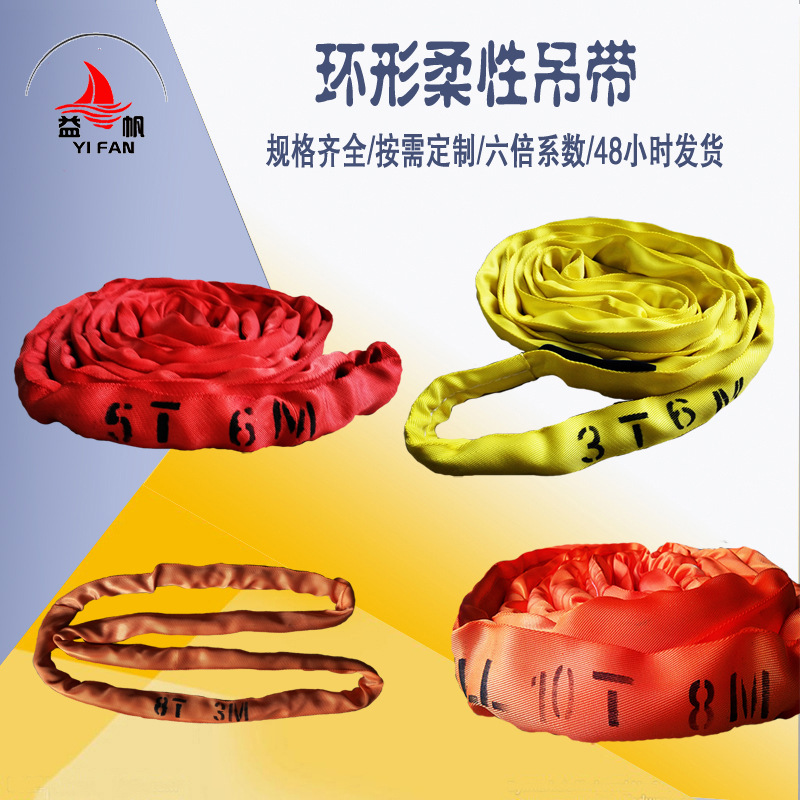 10吨8米环形柔性吊带5T2m3米4吨软尼龙吊带6T12米圆形纤维吊装带