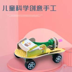 KT Board Balloon Power Car Technology Small Production Handmade Small Invention Recoil Experimental Materials Educational Toy Car