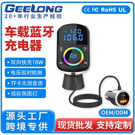 车载免提;车载充电器;车载mp3