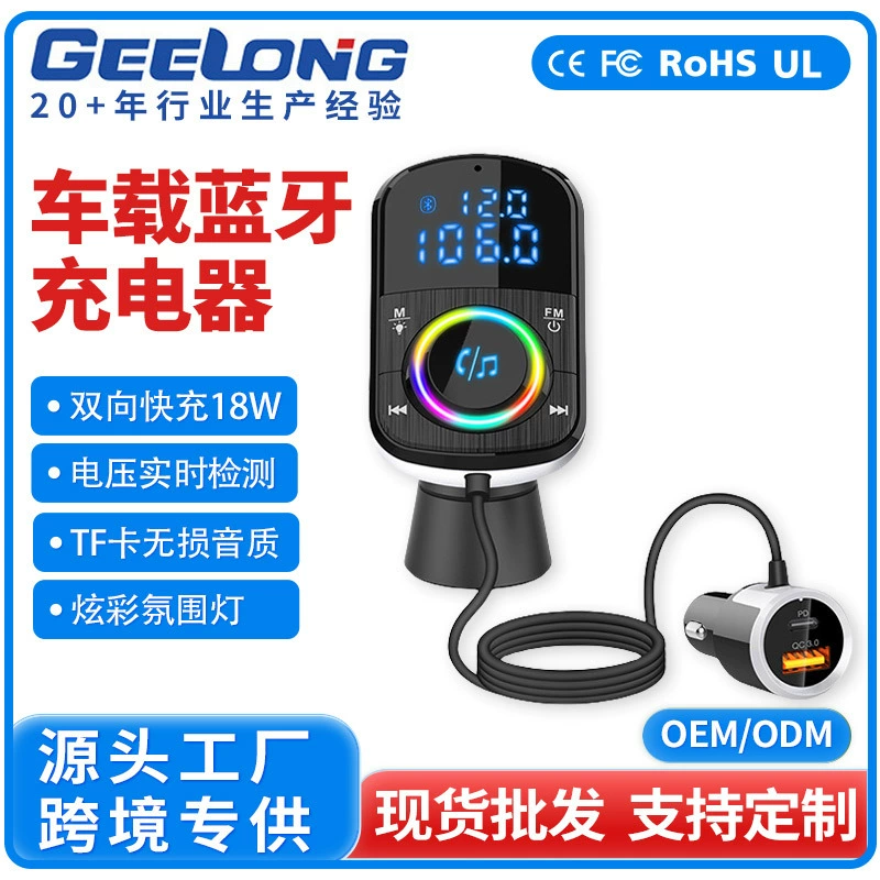 Цветная подсветка, двусторонняя быстрая зарядка, определение напряжения в реальном времени, поддержка TF-карт, автомобильный Bluetooth MP3-плеер, функция громкой связи