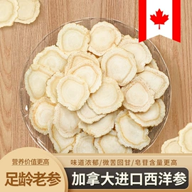 参类滋补品;石斛/枫斗;其他干货