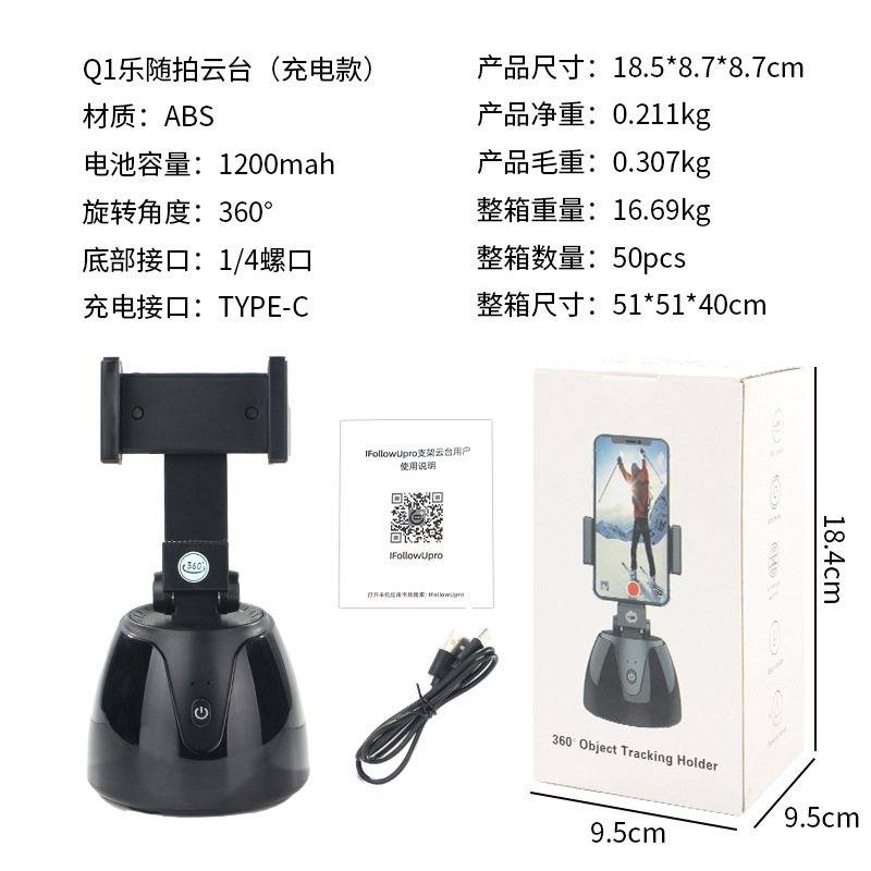 Trípode de reconocimiento facial giratorio de 360 grados