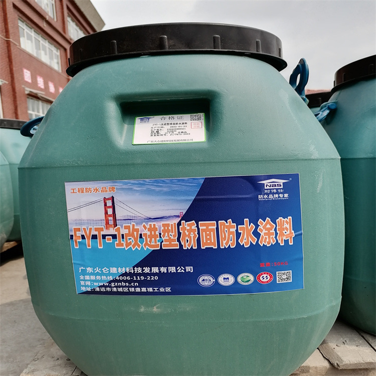 耐博仕FYT-1沥青聚合物桥面防水涂料 三涂改进型桥梁防腐涂料