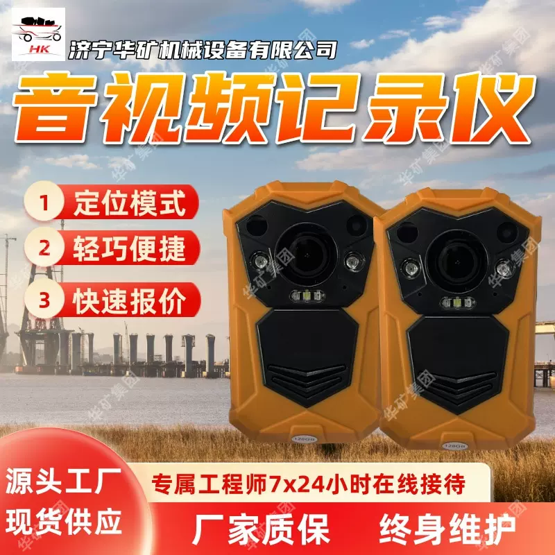 音视频记录仪 方便携带音视频记录仪 支持拍照音视频记录仪