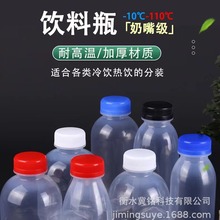 厂家直供200～500ml耐高温奶茶瓶透明喜茶瓶pp塑料瓶嘟嘟瓶饮料瓶